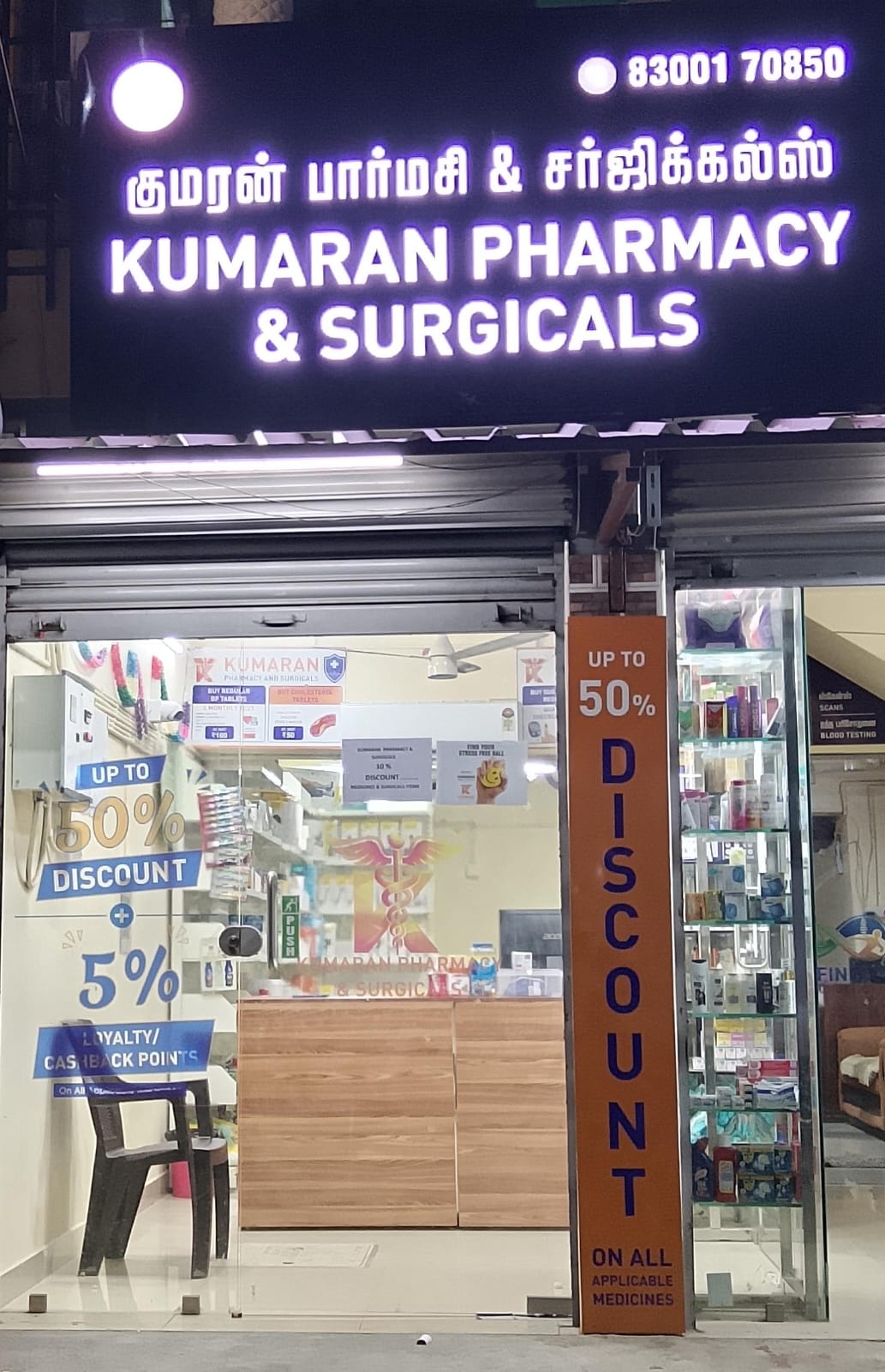 Inside Kumaran Pharmacy and Surgicals